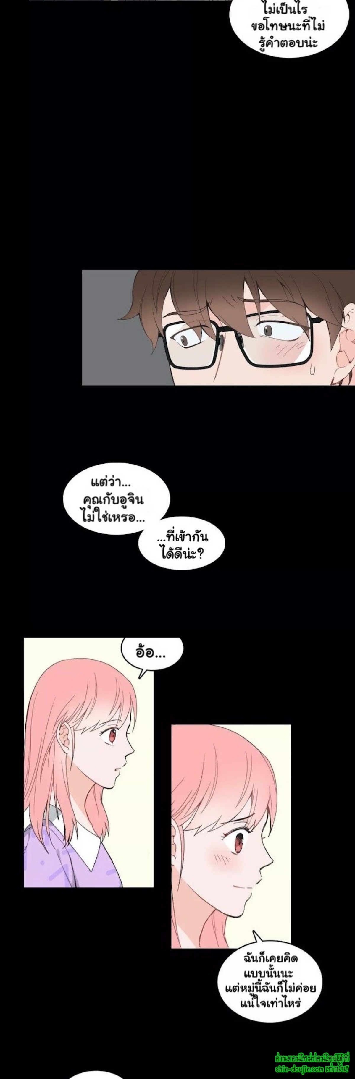 A Fine Line EP 3